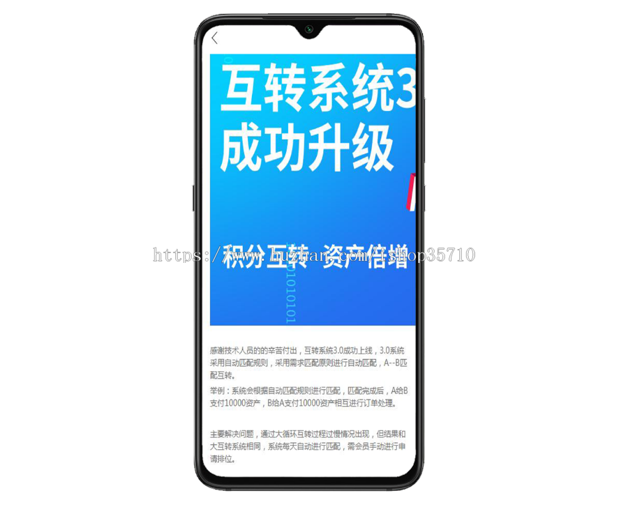 互转系统3.0零售商城源码/积分互转/资产倍增