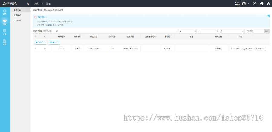 互转系统3.0零售商城源码/积分互转/资产倍增