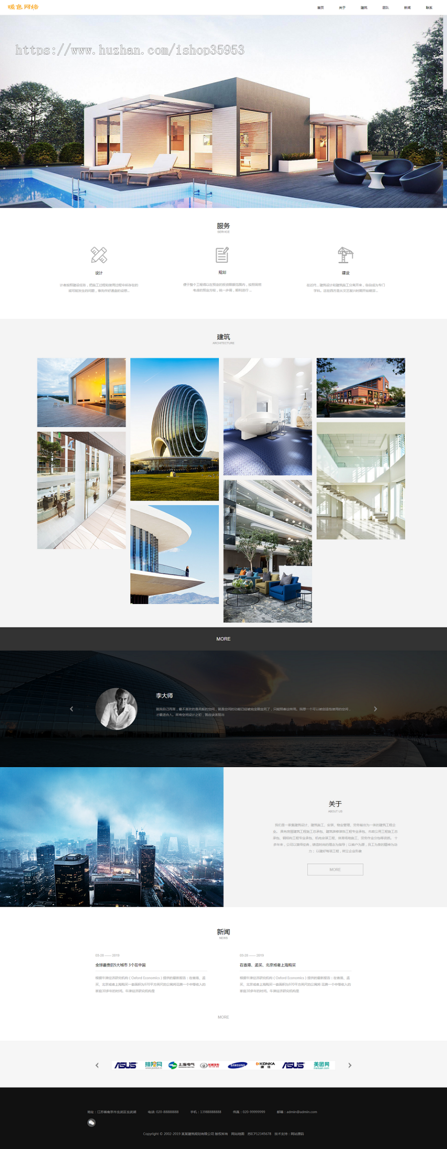 (自适应手机版)响应式建筑规划施工类网站织梦模板 HTML5建筑工程设计院网站源码