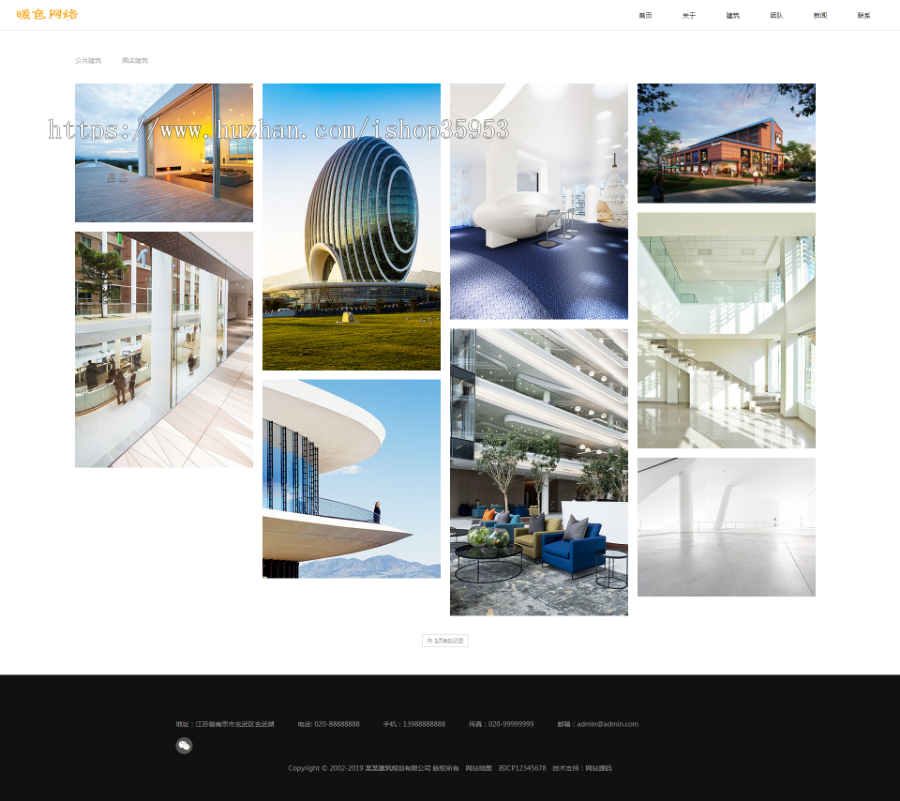 (自适应手机版)响应式建筑规划施工类网站织梦模板 HTML5建筑工程设计院网站源码