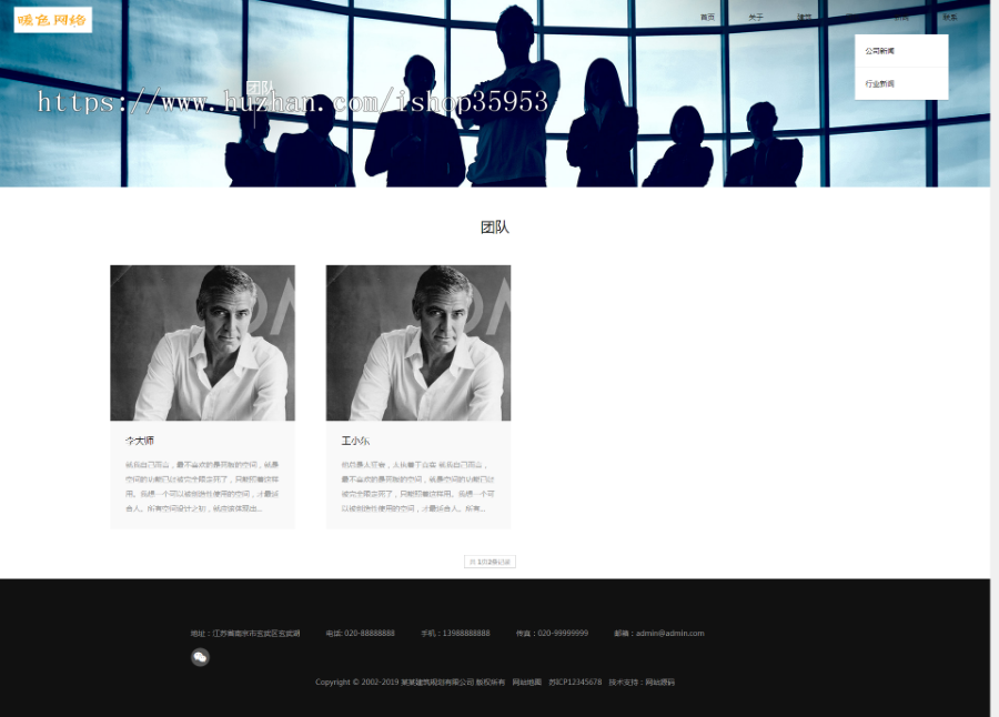 (自适应手机版)响应式建筑规划施工类网站织梦模板 HTML5建筑工程设计院网站源码