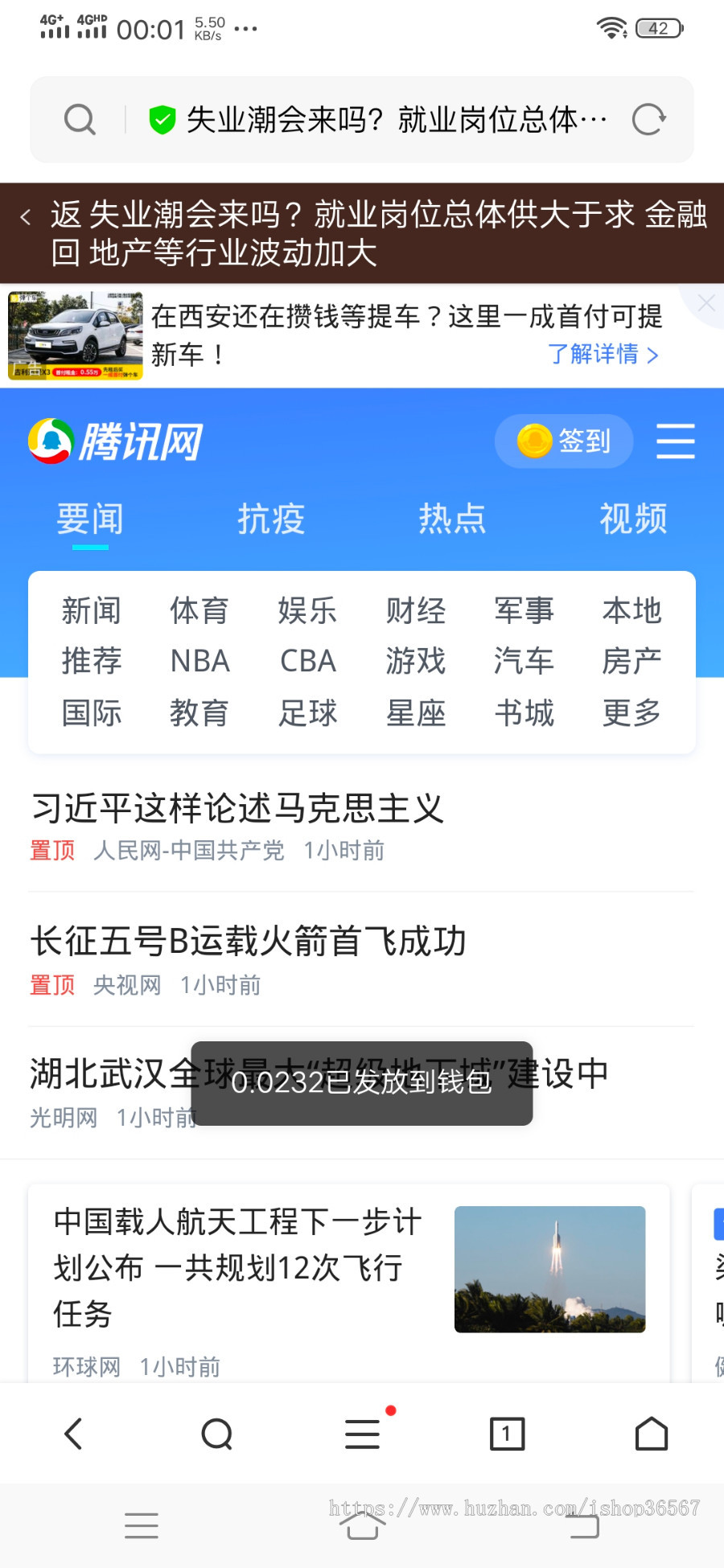 【视频搭建+文字说明】2020点头条/阅头条/看广告看新闻赚钱/挂机自动赚钱源码