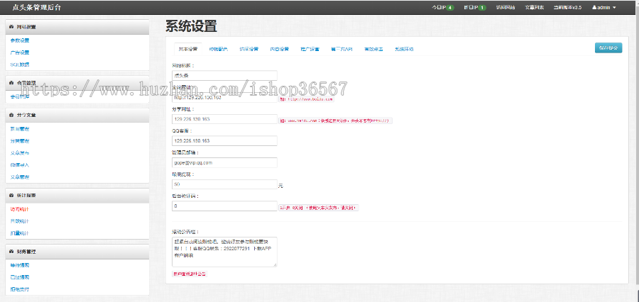【视频搭建+文字说明】2020点头条/阅头条/看广告看新闻赚钱/挂机自动赚钱源码