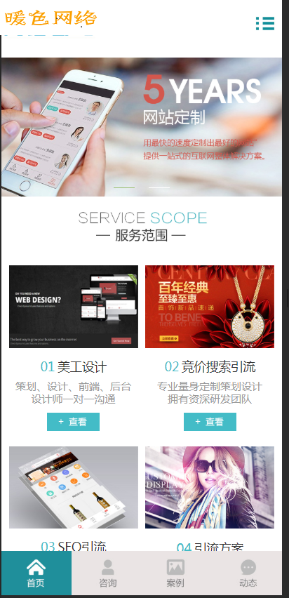 （带手机版数据同步）高端网络建设公司设计类网站织梦模板 IT互联网移动建站类网站源码