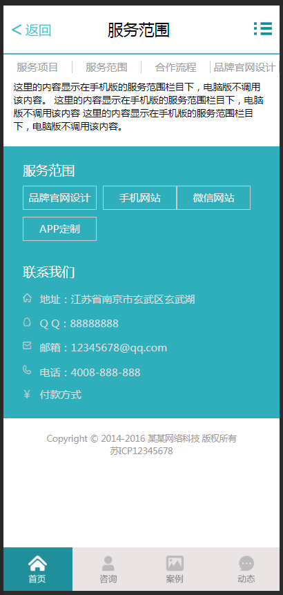 （带手机版数据同步）高端网络建设公司设计类网站织梦模板 IT互联网移动建站类网站源码