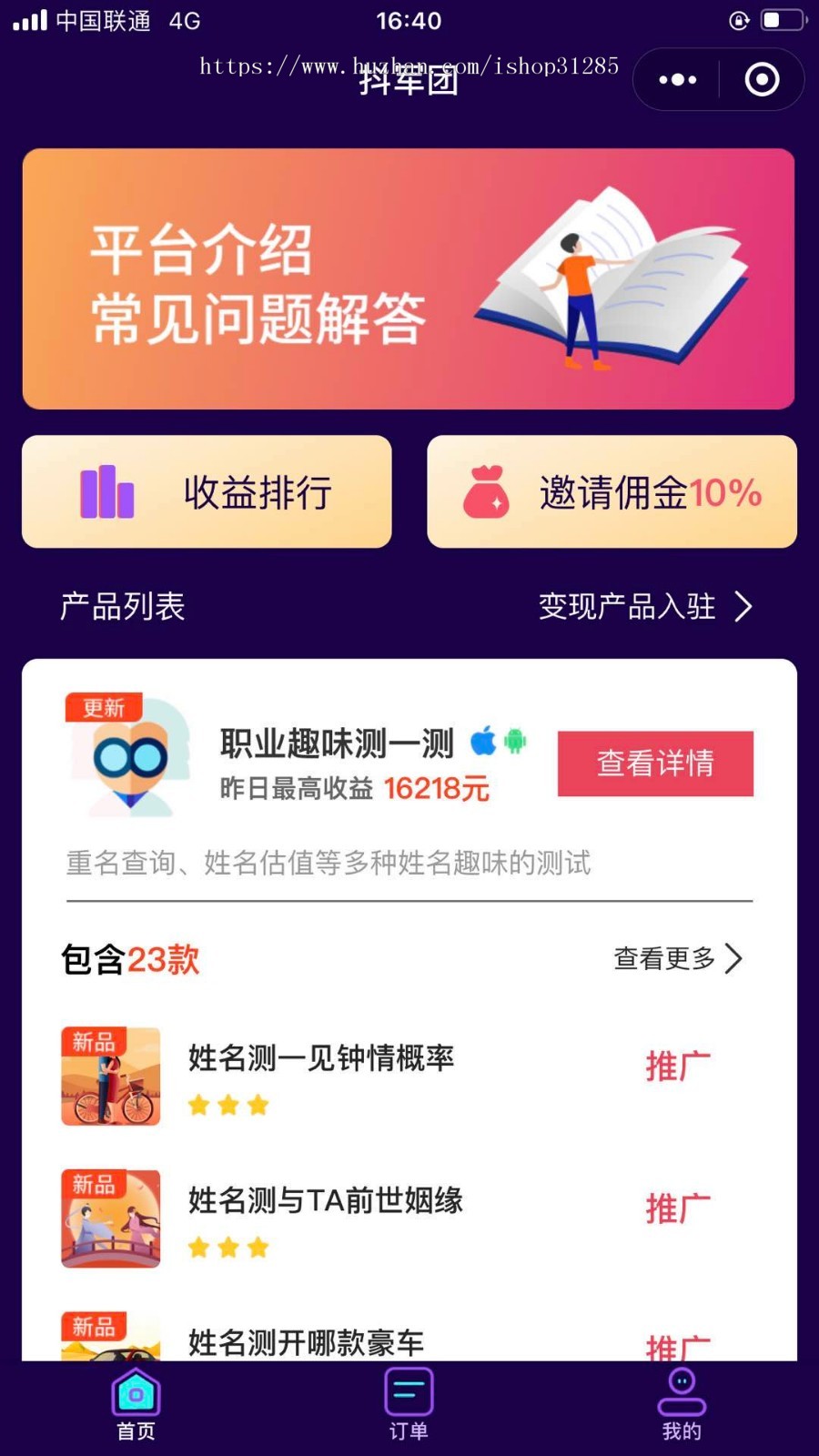 抖推抖军团抖音测试小程序心理测试系统心理测试分销系统