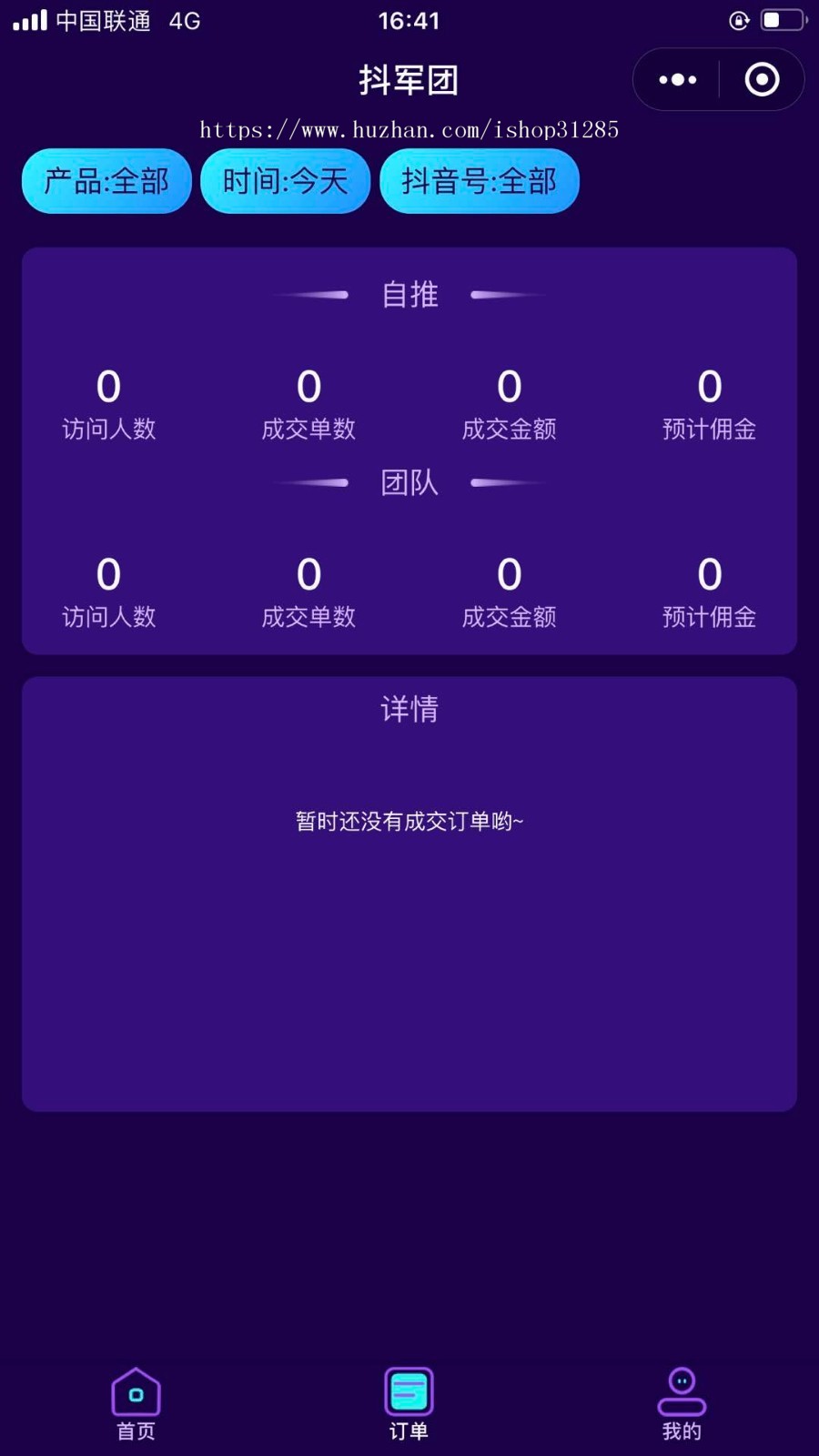抖推抖军团抖音测试小程序心理测试系统心理测试分销系统