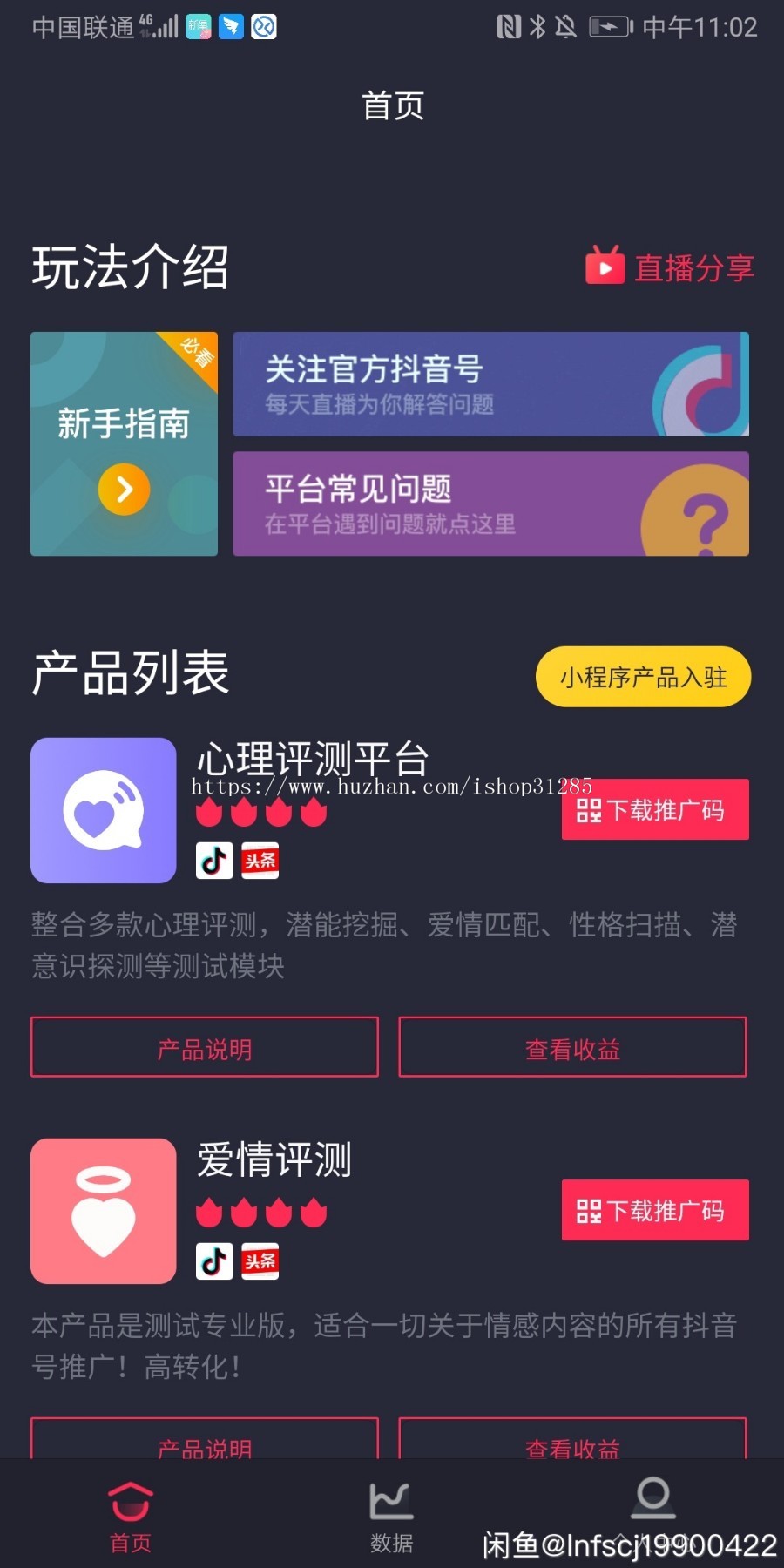 抖推抖军团抖音测试小程序心理测试系统心理测试分销系统