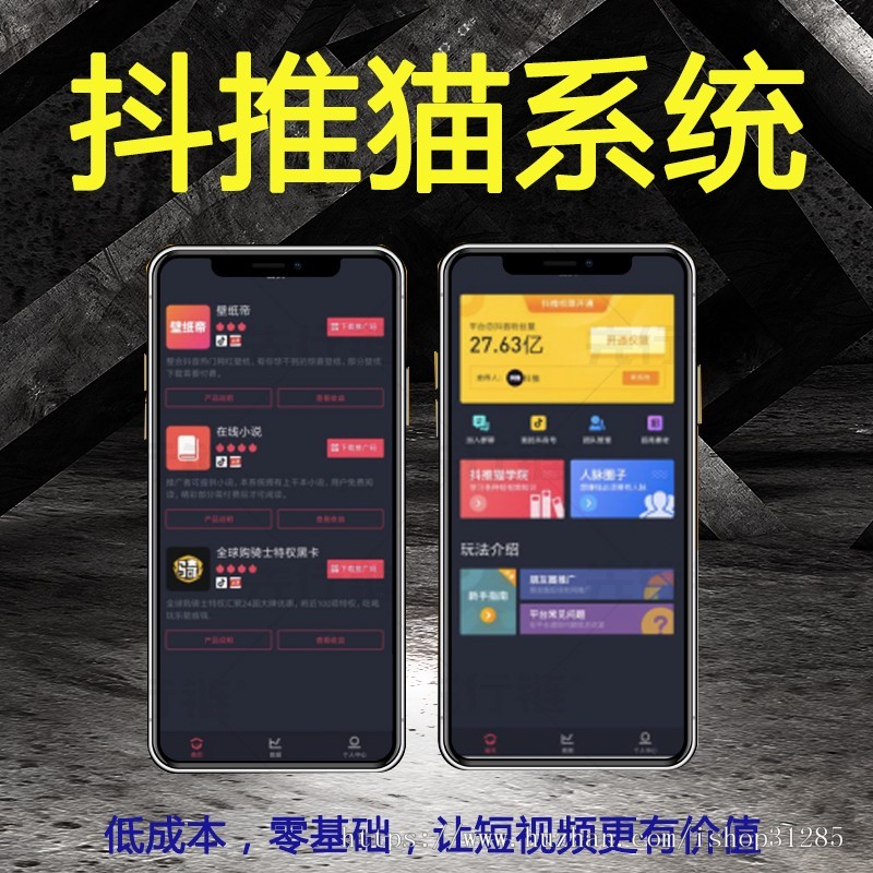 抖推抖军团抖音测试小程序心理测试系统心理测试分销系统