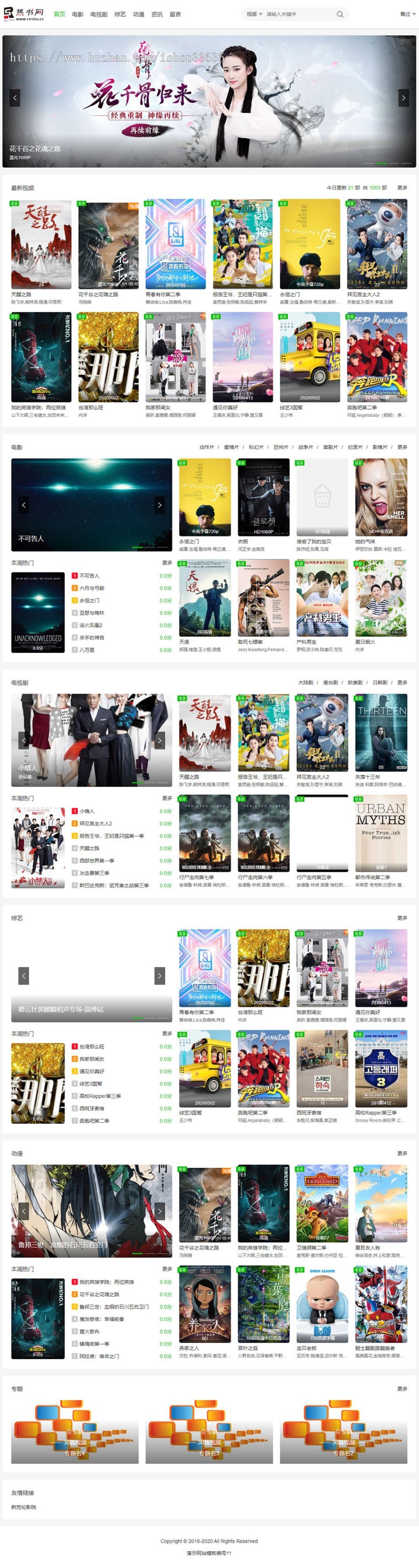 sea海洋CMS网站模板精品-优化代码结构-自适应影视模板