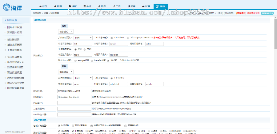 sea海洋CMS网站模板精品-优化代码结构-自适应影视模板