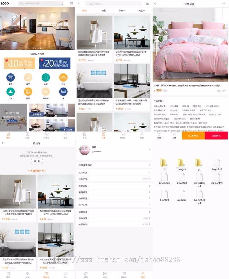 html5家具商城手机端静态页面模板