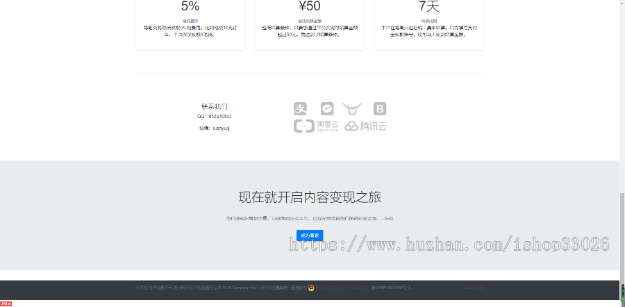 内容付费,知识付费-发卡系统（企业版）