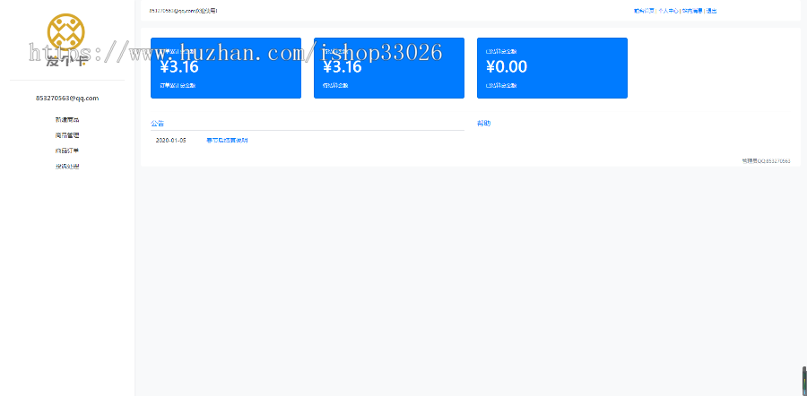 内容付费,知识付费-发卡系统（企业版）
