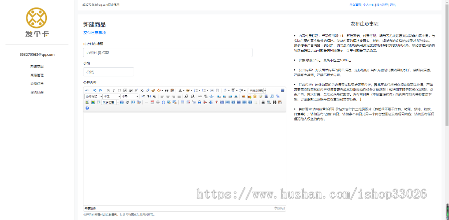 内容付费,知识付费-发卡系统（企业版）
