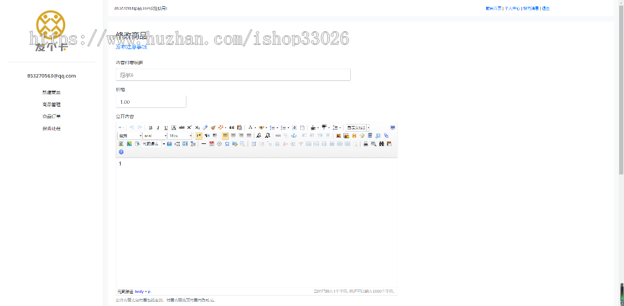 内容付费,知识付费-发卡系统（企业版）