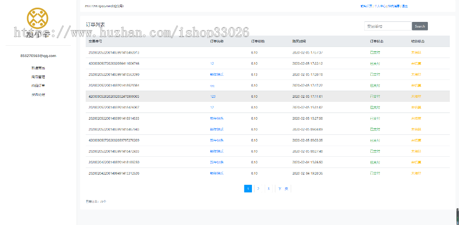 内容付费,知识付费-发卡系统（企业版）