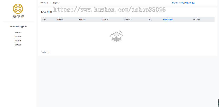 内容付费,知识付费-发卡系统（企业版）