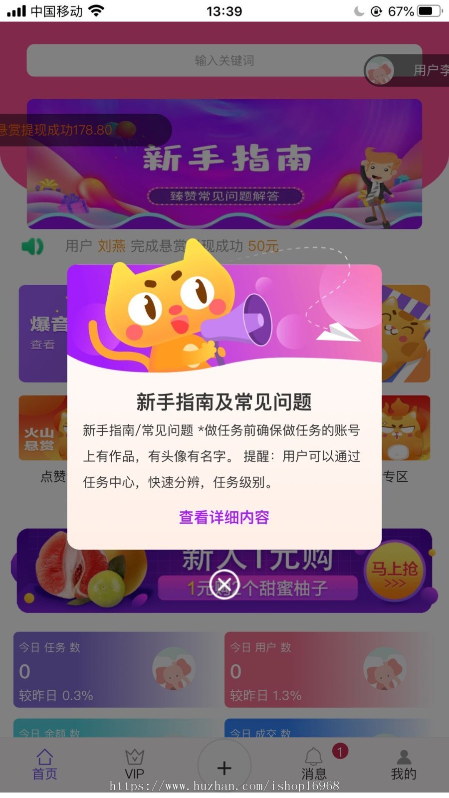 2020新版抖音点快手火山点赞 任务 源码 微任务引流系统威客赚钱在线任务 悬赏