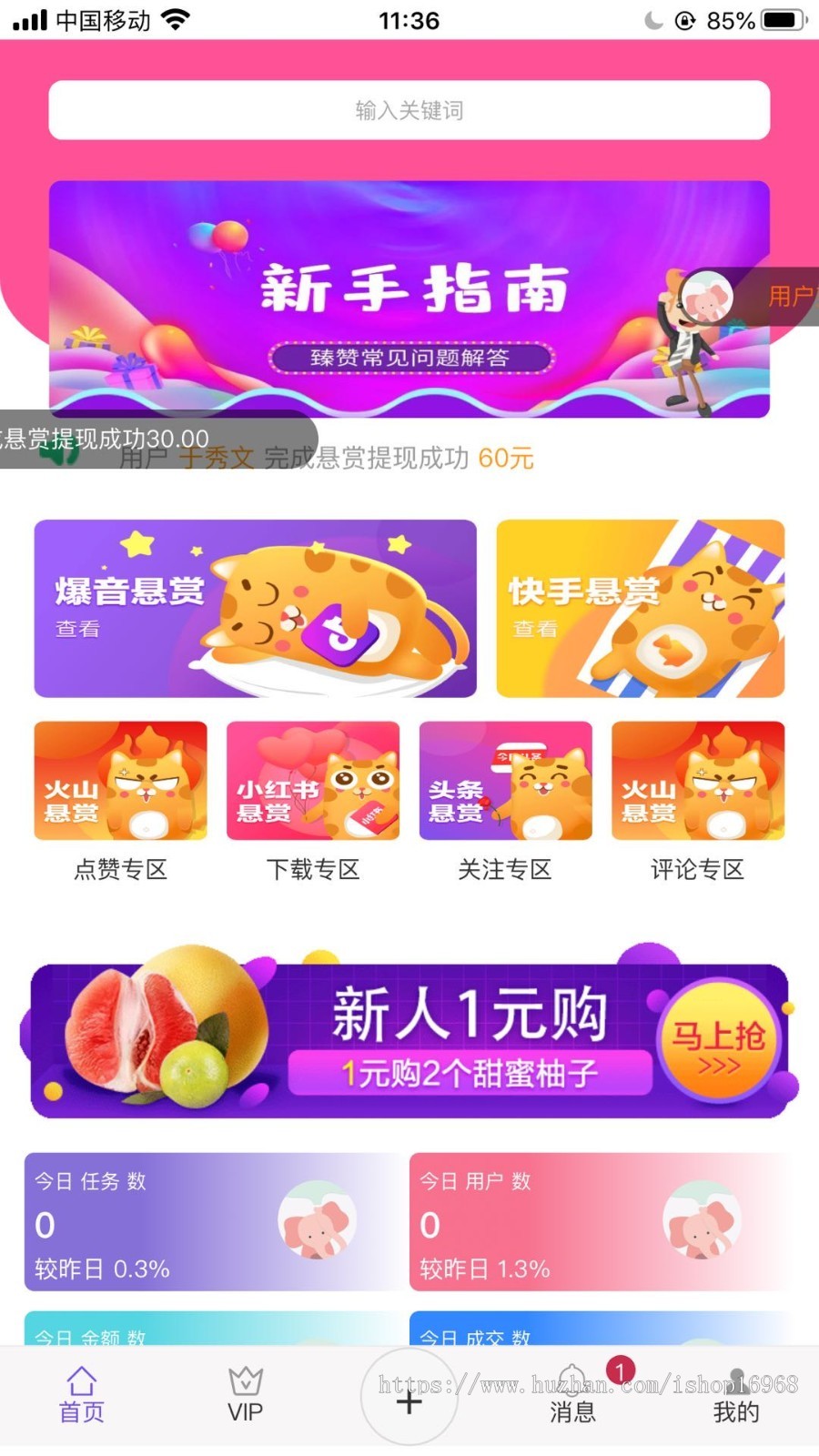 2020新版抖音点快手火山点赞 任务 源码 微任务引流系统威客赚钱在线任务 悬赏