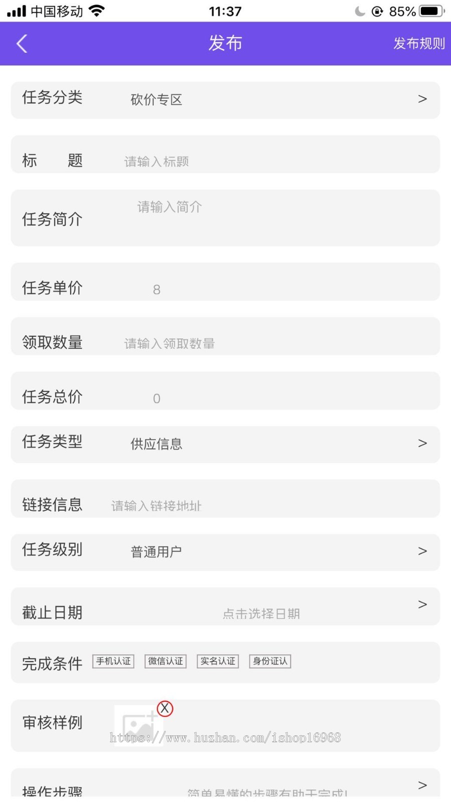 2020新版抖音点快手火山点赞 任务 源码 微任务引流系统威客赚钱在线任务 悬赏