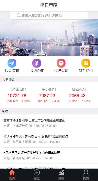 股票配资系统|策略配资|期权股票交易|投资理财|在线炒股配资|股票分仓|实盘接口对接