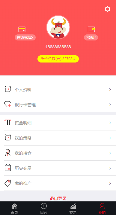 股票配资系统|策略配资|期权股票交易|投资理财|在线炒股配资|股票分仓|实盘接口对接