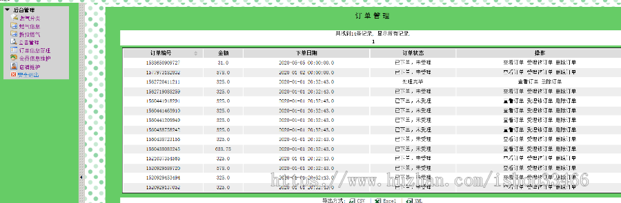 javawebJAVAJSP家用燃气销售系统商城源码在线购物系统购物商城系统电子商务系统 