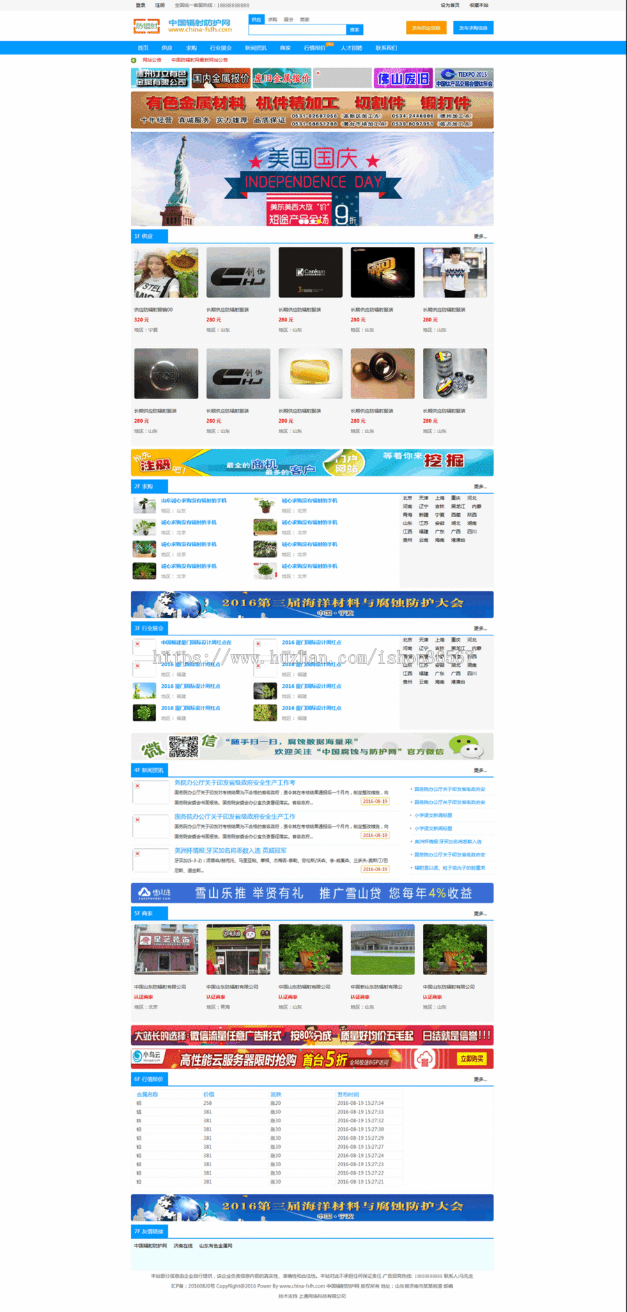 【视频搭建教程+文字说明】php供求商家信息发布源码+自动发货