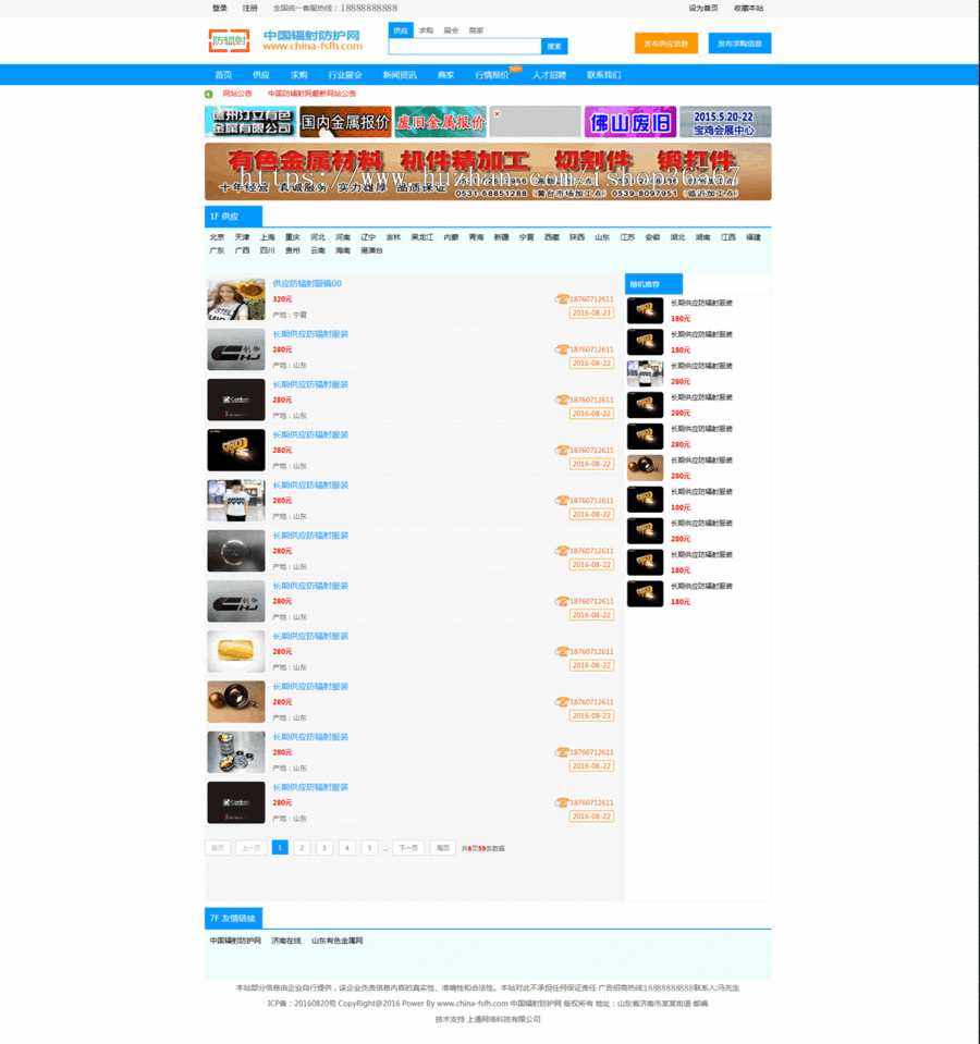 【视频搭建教程+文字说明】php供求商家信息发布源码+自动发货