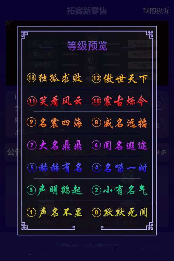 微商新零售平台源码,商品推广销售必备,商友圈超级人脉,吸粉神器