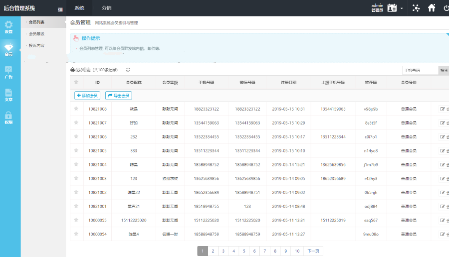 微商新零售平台源码,商品推广销售必备,商友圈超级人脉,吸粉神器