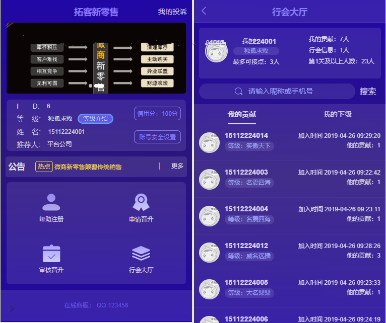 微商新零售平台源码,商品推广销售必备,商友圈超级人脉,吸粉神器