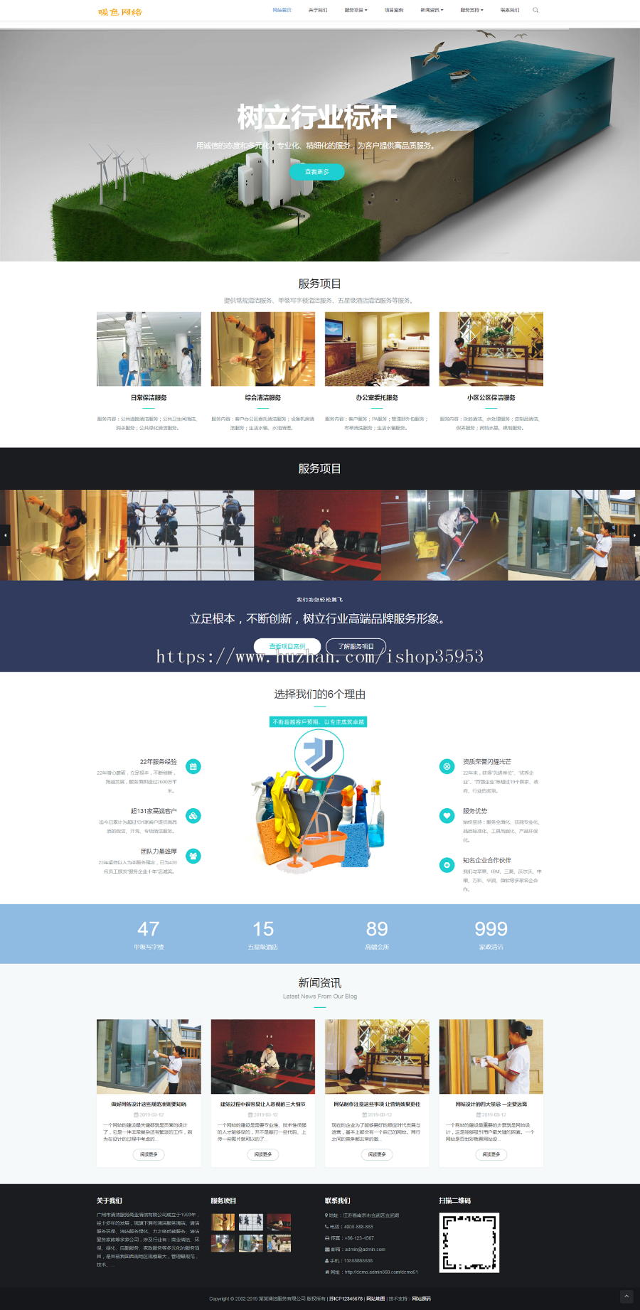 （自适应手机版）响应式清洁服务类网站织梦模板 HTML5保洁家政服务类网站源码