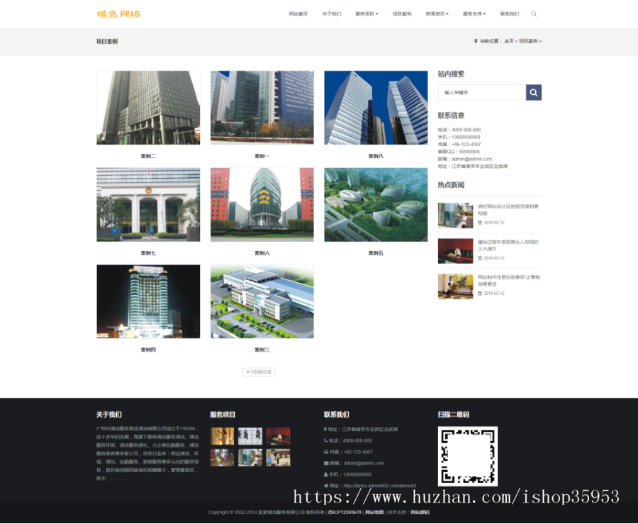 （自适应手机版）响应式清洁服务类网站织梦模板 HTML5保洁家政服务类网站源码