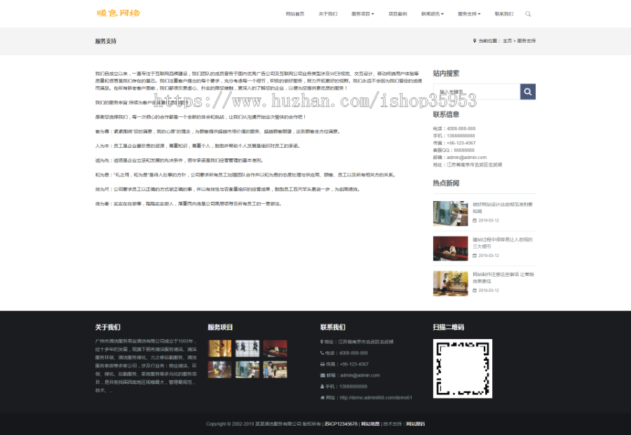 （自适应手机版）响应式清洁服务类网站织梦模板 HTML5保洁家政服务类网站源码