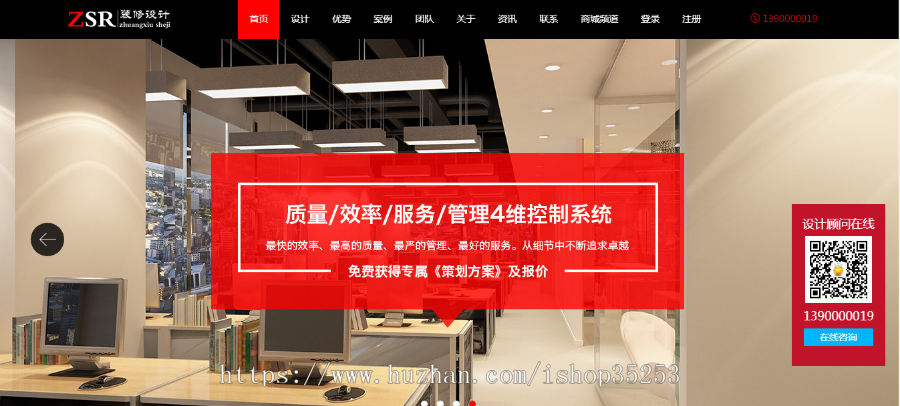 企业公司官网装修公司实物店官网源码-pc+wap商品展示购物免签支付短信接口全营业版 