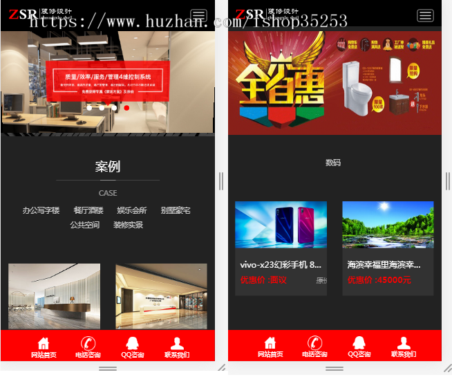 企业公司官网装修公司实物店官网源码-pc+wap商品展示购物免签支付短信接口全营业版 