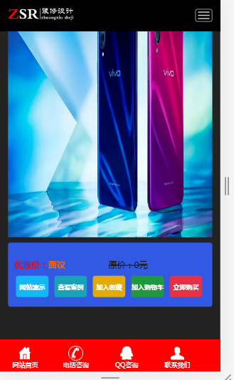 企业公司官网装修公司实物店官网源码-pc+wap商品展示购物免签支付短信接口全营业版 
