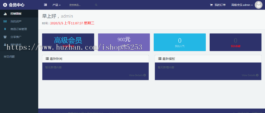 企业公司官网装修公司实物店官网源码-pc+wap商品展示购物免签支付短信接口全营业版 