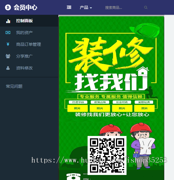 企业公司官网装修公司实物店官网源码-pc+wap商品展示购物免签支付短信接口全营业版 
