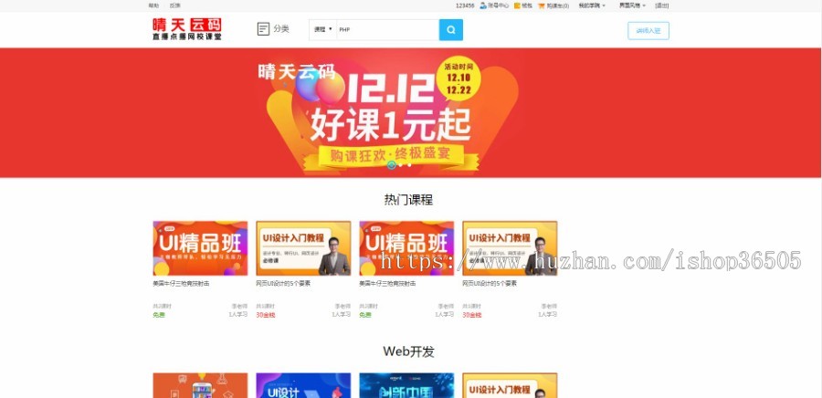 【新版，赠送插件】discuz整站+插件it618视频直播学院点播直播录播 v6.0.2 dz插件 