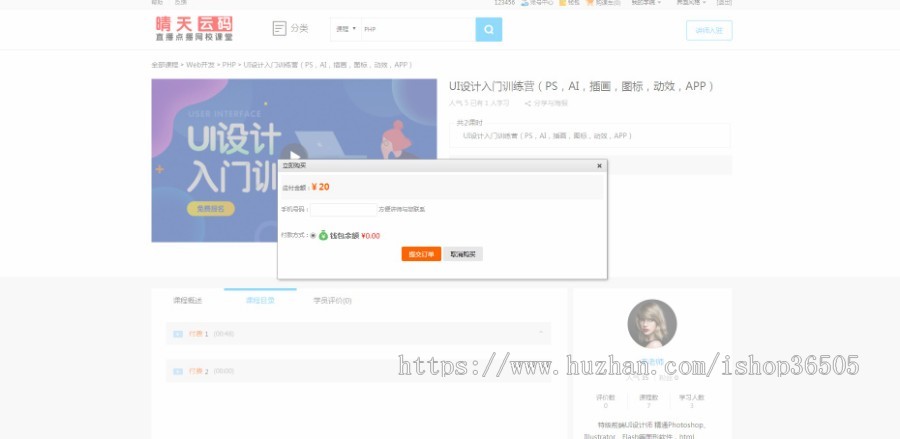 【新版，赠送插件】discuz整站+插件it618视频直播学院点播直播录播 v6.0.2 dz插件 