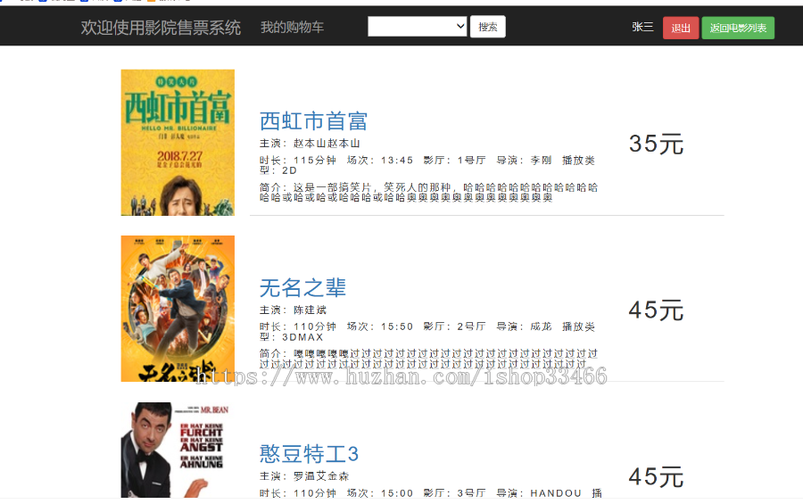 javaweb JAVA JSP电影院在线订票系统电影购票系统 电影售票 电影票预订系统支持在线选座 