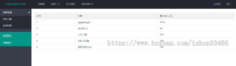 javaweb JAVA JSP电影院在线订票系统电影购票系统 电影售票 电影票预订系统支持在线选座 
