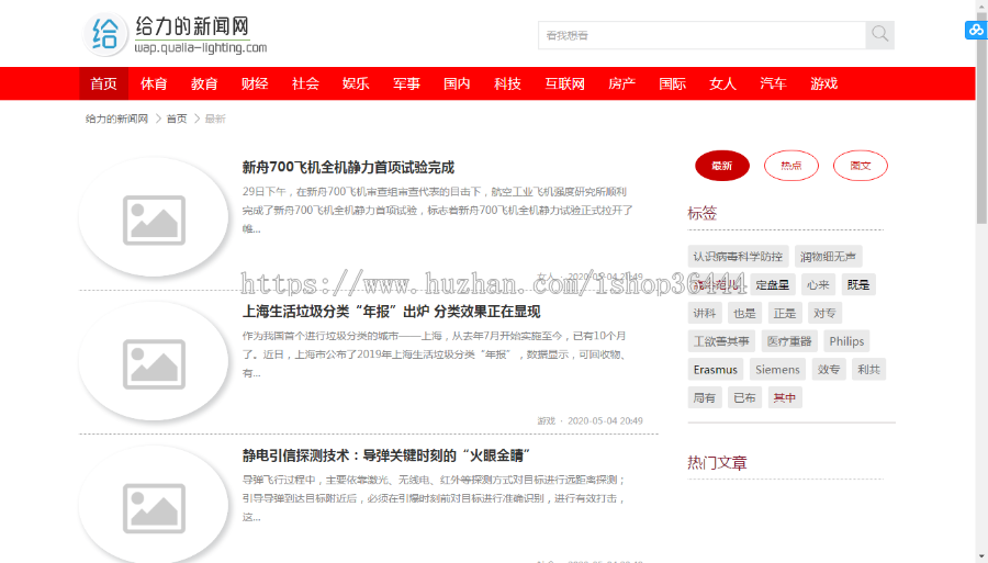 【采集侠站群】YM域名建站系统YuMingCMS采集侠域名建站系统免授权版 