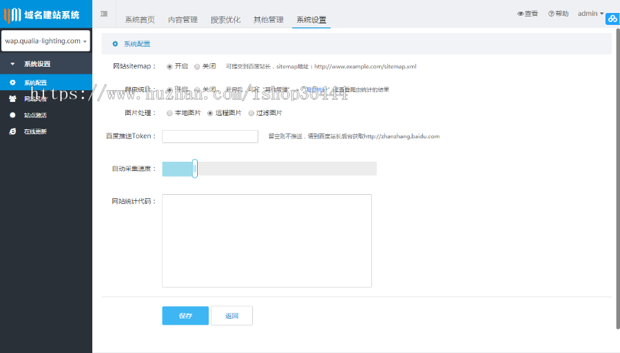 【采集侠站群】YM域名建站系统YuMingCMS采集侠域名建站系统免授权版 