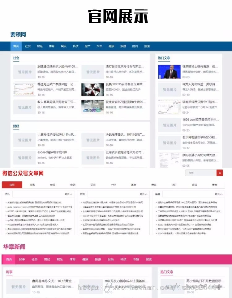 MIP站群管理系统 百度的主动推送 多套MIP模板 多域名养站神器