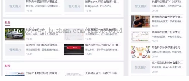 MIP站群管理系统 百度的主动推送 多套MIP模板 多域名养站神器