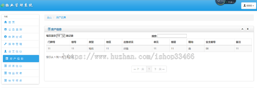javaweb JAVA JSP物业管理系统源码 小区管理系统物业小区小区物业管理系统社区管理系统 